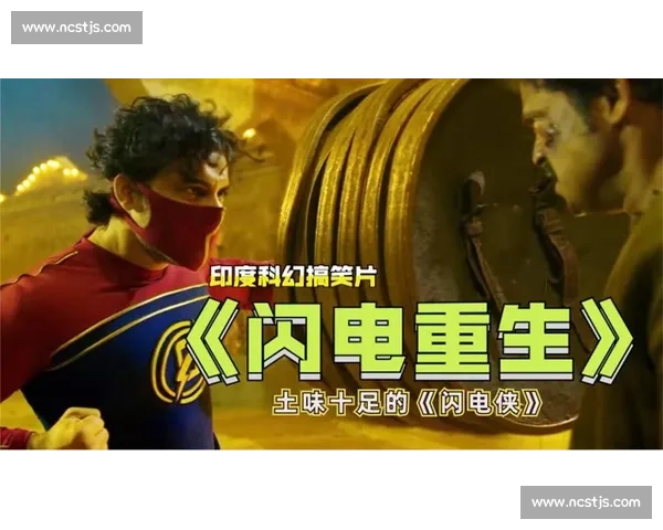 闪电侠的二年级之憾:白金一代的巅峰序章 闪电侠的二年级之憾:白金一代的巅峰序章