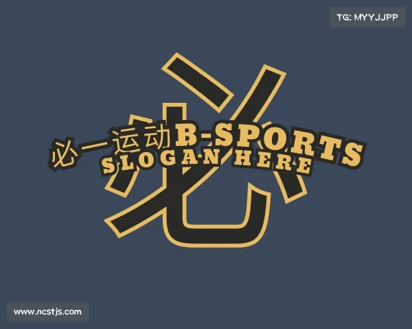 解读&#x5fc5;&#x4e00;&#x8fd0;&#x52a8;&#x62;&#x2d;&#x73;&#x70;&#x6f;&#x72;&#x74;&#x73;