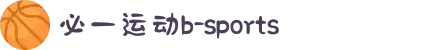 必一·运动(B-Sports)官方网站"